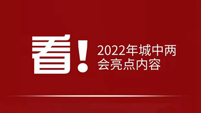 看！2022年西寧市城中區(qū)有哪些&ldquo;zhong&rdquo;？