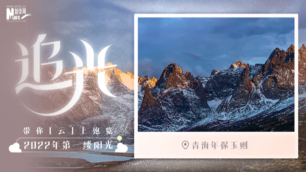 日出高原，賞年保玉則的靜謐壯美